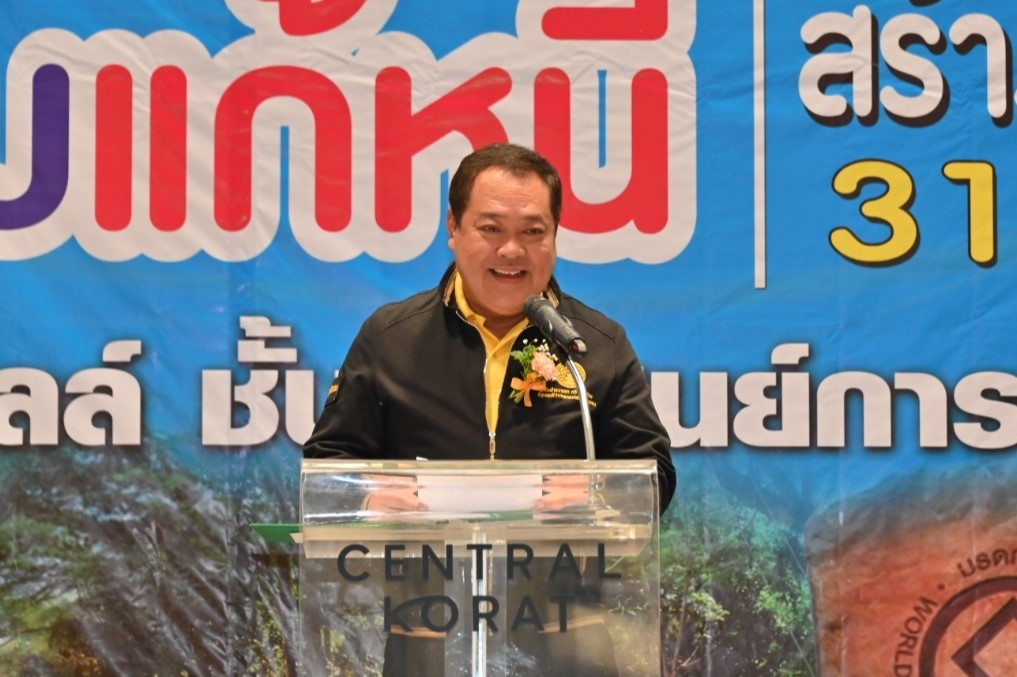 กรมบังคับคดีร่วมกับกรมคุ้มครองสิทธิและเสรีภาพ จัดโครงการ  “มหกรรมแก้หนี้ สร้างวิถีแห่งความเป็นธรรม” ครั้งที่ 43 ในพื้นที่จังหวัดนครราชสีมา
